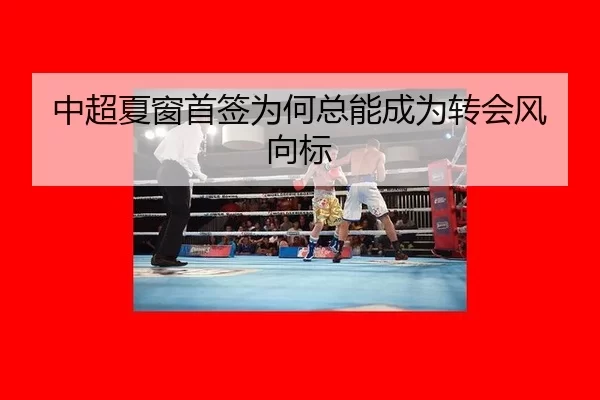 zhong-chao-xia-chuang-shou-qian-wei-he-zong-neng-cheng-wei-zhuan-hui-feng-xiang-biao-2-662.jpg
