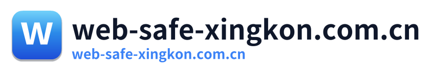 web-safe-xingkon.com.cn Logo